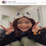 新井恵理那アナ、日替わり衣装で「きつねダンス」動画公開も「そもそもダンスはとっても苦手で」