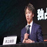 【 ボクシング】井上尚弥、負傷で５・７統一王者フルトン挑戦が延期と米ESPN報道  #井上尚弥 #ボクシング