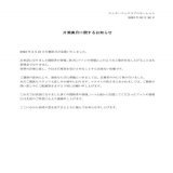 【訃報】 26歳グラビアアイドル片瀬美月さん、所属事務所が急逝を発表「残念でなりません」  #片瀬美月