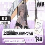 【特別収録ボイス】 士官学校を卒業し指揮官として活躍されている皆さまへ  紅蓮(CV：#上田麗奈)が祝福のメッセージを送ってくれましたよ ぜひご視聴ください！  \u25c6参加方法 1.@NIKKE_japanをフォロー 2.このツイートをRT  \u25c6応募期間 11月27日～12月4日23:59  #NIKKE #ニケ #メガニケ