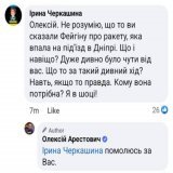 Тот момент, когда Алексей Арестович заявил, что ракету, упавшую на жилой дом в Днепропетровске, сбила украинская ПВО. В комментариях сразу же предположили, что советника Зеленского подменили русским двойником, что он &mdash; засланный агент и прочие 