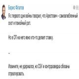 Один раз в жизни Алексей Арестович сказал правду про ПВО ВСУ и попавшую в дом в Днепропетровске ракету.   И теперь навеки записан в агенты Кремля.