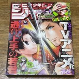 今週のジャンプ 「逃げ上手の若君」アニメ化決定
