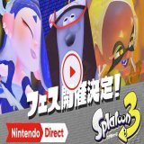 『スプラトゥーン3』で発売後初となるフェスの開催が決定。 お題は「無人島に持っていくなら？ 道具 vs 食料 vs ひまつぶし」。 #スプラトゥーン3 #NintendoDirectJP
