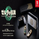 [任天堂HP]4月29日発売「Nintendo Switch（有機ELモデル） ゼルダの伝説　ティアーズ オブ ザ キングダムエディション」のページを公開しました。 特別デザインのProコントローラーとキャリングケースは5月12日発売です。 #ゼルダの伝説 #TearsoftheKingdom