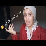 زعمت وصايبتو بوحدي لأول مرة\ud83d\ude0aالواحد هو لي يعول على راسو\ud83e\udd23
