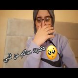 تعرفو عليا أكثر..تأخر الإنجاب\ud83d\ude2dهجرة أخي\ud83d\ude14موت صديقتي\ud83d\ude14