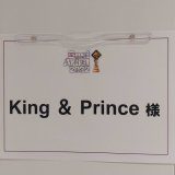 ᴮᵉˢᵗ ᴬʳᵗⁱˢᵗ &sup2;⁰&sup2;&sup2; 楽屋ツアー 本番前の熱気をお届け  #KingandPrince #平野紫耀 #永瀬廉 #髙橋海人 #岸優太 #神宮寺勇太  なかからなにやら声が&hellip;  #ティアラ のみなさま 応援準備お願いいたします  今夜7時生放送  『#ベストアーティスト2022』 総合司会#櫻井翔