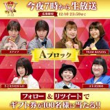 #THE_W 今夜７時 Amazonギフト券が当たる 　キャンペーン開催  ￣￣￣￣￣￣￣￣￣￣￣￣￣ 応募方法 \u2460 @nittele_ntvと@the_w_ntvをフォロー \u2461この投稿をRT \u2462#THE_W をつけて投稿すると当選確率  抽選で100名様にAmazonギフト券500円分 果たして代目女王の座を手にするのは