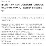扁桃炎？！？！ ニナちゃん大丈夫かぁー   #NiziU  #JYPark  #GROOVE_BACK_IN_JAPAN
