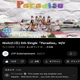 NiziU(니쥬) 5th Single「Paradise」M/V    急上昇1位  #NiziU_5thSingle #NiziU_Paradise #NiziU #Paradise @NiziU__official  #3RACHA #ニジュー #니쥬 #新曲