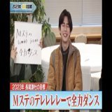 Mステ出演おめでとう  けんとくんこれやるやるよね？？笑  #Mステ  #ミュージックステーション  #なにわ男子  #長尾謙杜 #長ちゃん  #スペシャルキス  #SpecialKiss