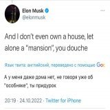Илон Маск назвал шахматиста Гарри Каспарова идиотом.   Ждём ответный ход от гроссмейстера. Запасаемся попкорном.  &laquo;Почему люди, сидящие в комфортных особняках в Силиконовой долине, рассказывают Украине, как вести свои дела?&raquo;, &mdash; сказ