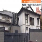 老舗旅館「大丸別荘」　大浴場の&ldquo;湯の取りかえ&rdquo;年2回のみ　基準値3700倍のレジオネラ属菌検出　福岡 #SmartNews