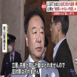 議員ガーシー君懲罰事犯の件（委員長報告のとおり「除名」とすること）の時  立憲&rarr;賛成 共産&rarr;賛成 青山&rarr;賛成