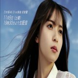 【ニュース更新】 11月5日(土)19時半より「乃木坂配信中」にて新曲初披露が決定！