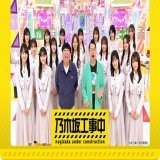 【ニュース更新】 ＜次回予告＞「乃木坂工事中」
