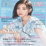 【3/17発売】#nonno5月号 表紙  \u25cf #堀田真由 (通常版) \u25cf #向井康二 #SnowMan (特別版)  読者のリクエストにこたえる #コージネート SP第5弾  #KingandPrince 連載は #平野紫耀 さんと #岸優太 さん、フィギュアスケーター #友野一希 さんも登場  試し読み＆ご予約