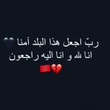 اللهم احفظ بلدنا وارحم موتانا \ud83e\udd32\ud83e\udd32\ud83d\ude14\ud83d\ude14\ud83c\uddf2\ud83c\udde6\ud83c\uddf2\ud83c\udde6\ud83c\uddf2\ud83c\udde6\ud83c\uddf2\ud83c\udde6 \ud83c\uddf2\ud83c\udde6\ud83c\uddf2\ud83c\udde6\ud83c\uddf2\ud83c\udde6\ud