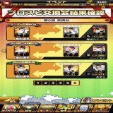 プロスピA交換会最終&hellip;被りの&hellip;