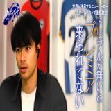 MITOMA〜頂点を目指す者  次回のFIFA ワールドカップでスタメンとして定着するためには、「結果を残し、常に存在感を出していかなければならない」 いつも言っていることがブレないところがいいよね #三笘薫 #MITOMA  #Brighton  #ブライトン  ABEMA で無料配信中 あと4日