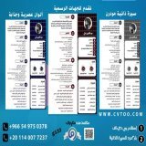 Nour for CV design - cover letter - logos - business cards _Create a LinkedIn account  #البزنس28 #النصر #كرستيانو_رونالدو_نصراوي