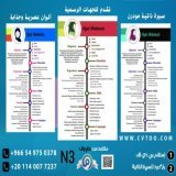 Create a professional arabic or english #CV in minutes with a great infographic or modern design  for more check our #DM  . . . #عمان #العراق #ميسي #رونالدو #الرياض