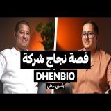 قصة براند مغربي ناجح | الحاقدين، التجارة الحلال، وكيفية إخراج الزكاة في التجارة | بودكاست رواد