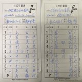 #SMBC日本シリーズ2022 第3戦 （京セラドーム大阪 18:30） スターティングメンバー発表！  #NPB #日本シリーズ