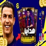 رسميا ايكونيك مومنت مجانا و 300 كوينز بيس 22 موبايل \ud83d\udd25 \ud83d\ude31eFootball 2022 Mobile #eFootball2022