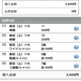 #ダイヤモンドS   \u25ce  11  スタッドリー 〇  15  ウインキートス \u25b2   4  ミクソロジー \u2606  12  マリノアズラ \u25b3   9  ヴェローチェオロ \u25b3  14  トーセンカンビーナ