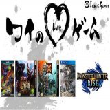 のこさんが愛する5つのゲーム！ モンスターハンター3[G]  モンスターハンター4[無印・G] モンスターハンタークロス[無印・ダブルクロス] モンスターハンター：ワールド[無印・アイスボーン] モンスターハンターライズ[無印・サンブレイク]  #ワイのLOVEゲーム