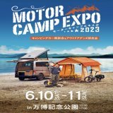 NTB&amp;YTBコラボ キャンペーン　最終日  Amazonギフト券3000円分  当選資格は @ntbcamperと@ytb_rv のどちらもフォロー&amp;リツイート  今日明日、NTBは SAKURA2とEAGLE Ⅱで 大阪万博公園のイベントに 出展  来週末は埼玉のイオンモール上尾展示会にYTBさんが出展 このチャンスを逃さないでね