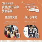 Our social design class, led by Jade Shih (BA'10), will host their end-of-semester event this Sunday. Students will showcase design prototypes that supports and promotes wellbeings during preganancy. Available both in-person and online, please regist