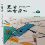 The #70 of Taiwanese Journal of Sociology is now online. This issue includes @kehsienhuang project using surveillance documents to examine KMT-Presbyterian church relation, and our PhD student Ting-She Chang 張庭碩 discussing sociology of prison and hea