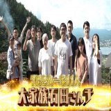 明日9時すぎ～、 《スッキリ特別編》 密着25周年「大家族 石田さんチ」  7男2女、一家11人の大家族の名シーンをギュギュっと紹介！ お父さんになった末っ子 隼司くんの最新映像もちょっぴり公開します。  本編は9月10日(土)夜7時〜、 3時間SPで！  #石田さんチ #スッキリ