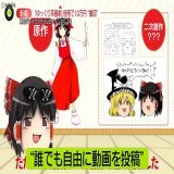 【&ldquo;ゆっくり茶番劇&ldquo;商標登録で「使用料10万円」】 YouTubeなどで人気の&ldquo; #ゆっくり動画 &rdquo; キャラクターを使って誰でも自由に投稿のはずが&hellip; 「 #ゆっくり茶番劇 」を無関係の第三者が商標登録し 「使ったら年間１０万円」などと主張 そして、今夜になって一転撤回&hellip;何が？ #newszero