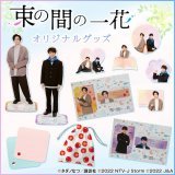 『#束の間の一花』 いよいよ今夜10月17日(月)24時59分スタート  番組公式グッズ、絶賛販売中です   現在在庫切れの「巾着」は 明日10月18日（火）ひる12時から販売を再開します  #京本大我 #SixTONES #藤原さくら #佐々木大光 #7MEN侍  @shindora_ntv