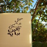أما بعد ، فالله لا يخذل إنما يؤجل حلول رحمته لوقت يعلمه و لا تعلمه ..  #ليلة_القدر  #ليله_25