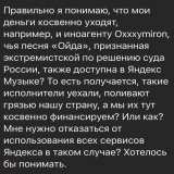 Тем временем Мизулина вышла на тропу войны то ли с Оксимироном, то ли с Яндексом, то ли ей уже похуй с кем воевать&hellip; лишь бы запретить