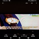 大谷翔平さんからヌートバー選手に 「３年後に共に戦う」事を条件にプレゼント 雫石町に工房がある、グランドセイコーの腕時計 「必ず戻って来る」と約束したそうです