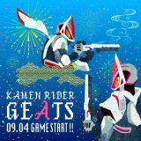 GAME START !!!!  #KamenRiderGeats  #仮面ライダーギーツ  #nitiasa  #FANART  #Illustrations