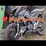 الخرجة لي كانت فيها الحادثة \ud83d\udc94