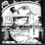 #JJK244 Sukuna being questioned for his crimes next chapter: