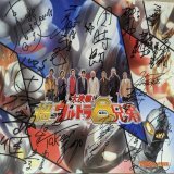 『超ウルトラ８兄弟』&middot;&middot;&middot;は夢の共演でした&middot;&middot;&middot;合掌　#帰ってきたウルトラマン　#団時朗