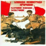 80 лет назад, 18 января 1943 года, войсками Ленинградского и Волховского фронтов в районе Шлиссельбурга прорвана блокада Ленинграда.