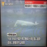 「オムニエア？　映画に出てくる架空の航空会社じゃね？」とでも思ったか、日テレさんｗ  【爆破予告】在日米軍横田基地に爆破予告 マスコミさん「オムニエアを所属不明機」と報道し笑いものにされる : まとめダネ！  #爆破予告 #横田基地 #所属不明機  @matomedaneより
