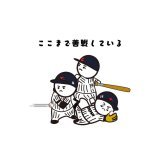 侍ジャパンWBC編-1 もうすっかりヌーさんの虜です  #侍ジャパン #大谷翔平 #吉田正尚 #ヌートバー #たっちゃん #佐々木朗希 #ダルビッシュ有 #甲斐拓也 #源田壮亮 #村上宗隆　#サイレントエール
