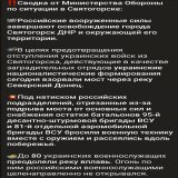 По Святогорску подтверждается: Остатки частей ВСУ произвели операцию по отходу на более удобные позиции, преодолев реку вплавь. Святогорск изначально был дотационным и не представлял особой значимости