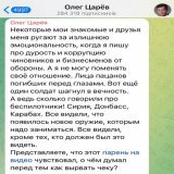 Предатель Олег Царев выложил видео, на котором раненый российский оккупант подорвал себя гранатой. Царев обвиняет российских чиновников в тупости и коррупции, из-за которой теперь у России нет современного оружия и армия несёт большие потери.   @kaza